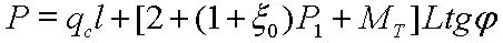Формула нажимного усилия